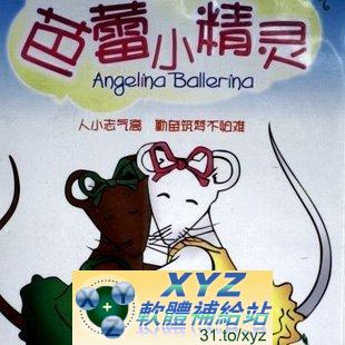 Angelina Ballerina 芭蕾小精靈 第二篇 01-19集(完) 國語/英語發音 英文/繁體中文語言字幕版(DVD版)(幼兒教學)(適用任何家用DVD播放機)